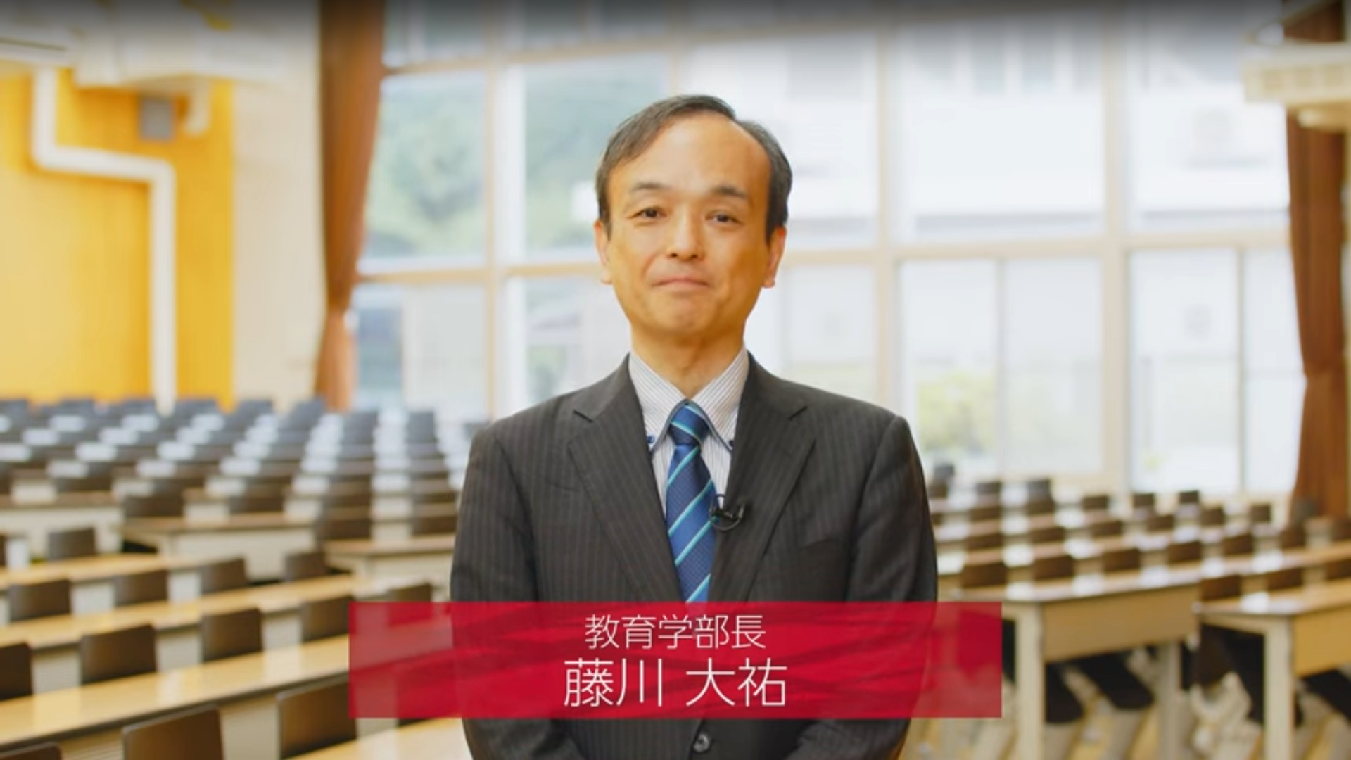教育学部長 藤川 大祐