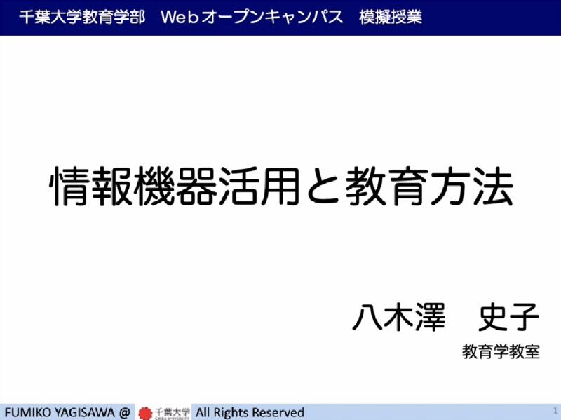 教育学（模擬講義）