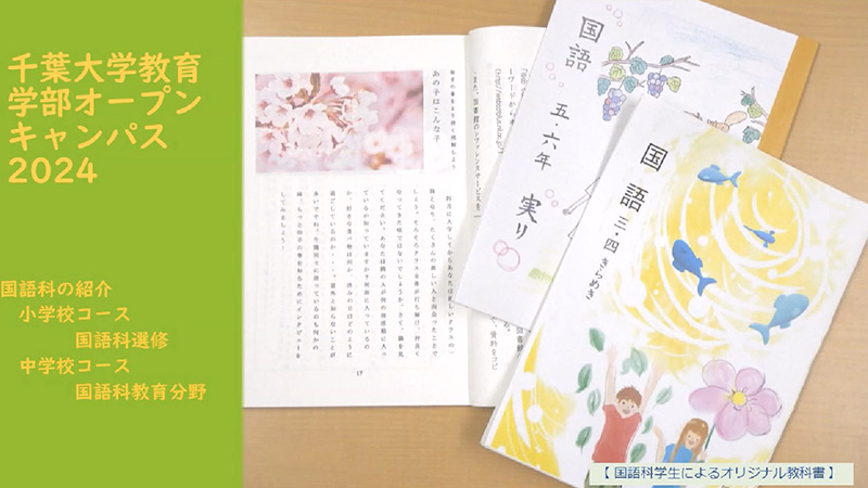 中学校コース 国語科教育分野