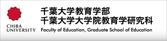 国立大学法人千葉大学